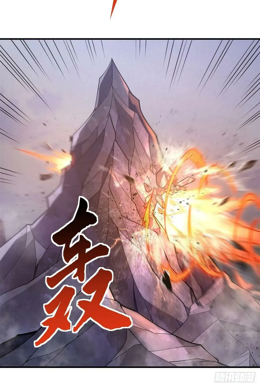 第167话 闻香识人 第8页