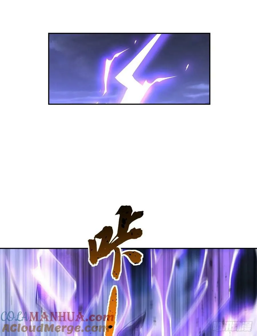 第167话 闻香识人 第37页