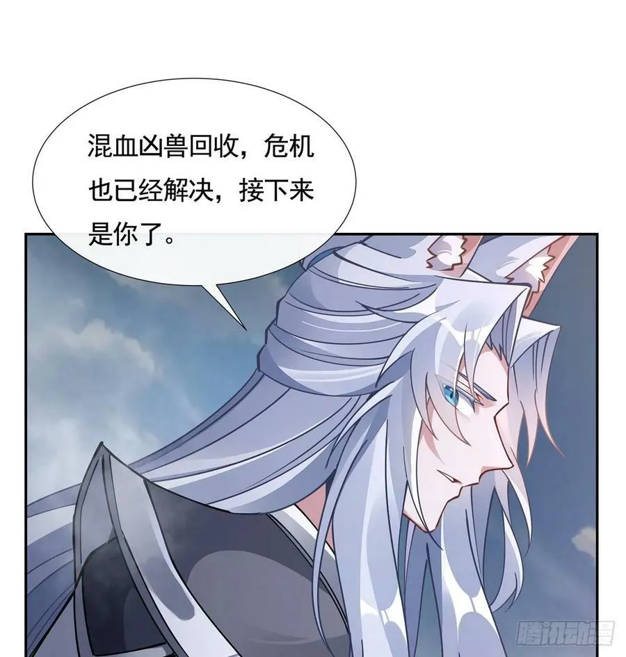 第167话 闻香识人 第65页
