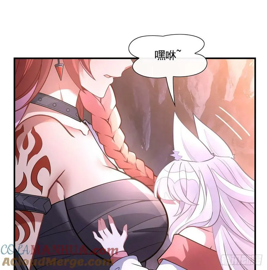 第167话 闻香识人 第10页