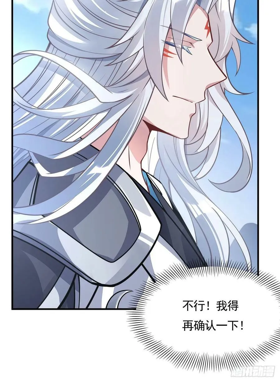 第167话 闻香识人 第35页