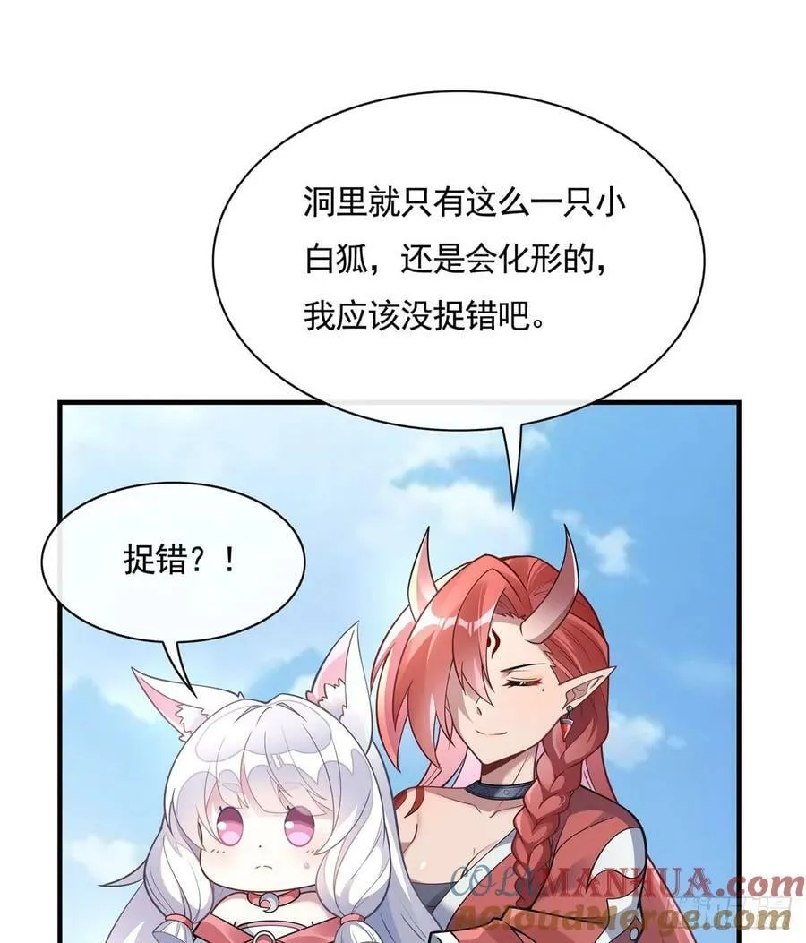 第167话 闻香识人 第25页