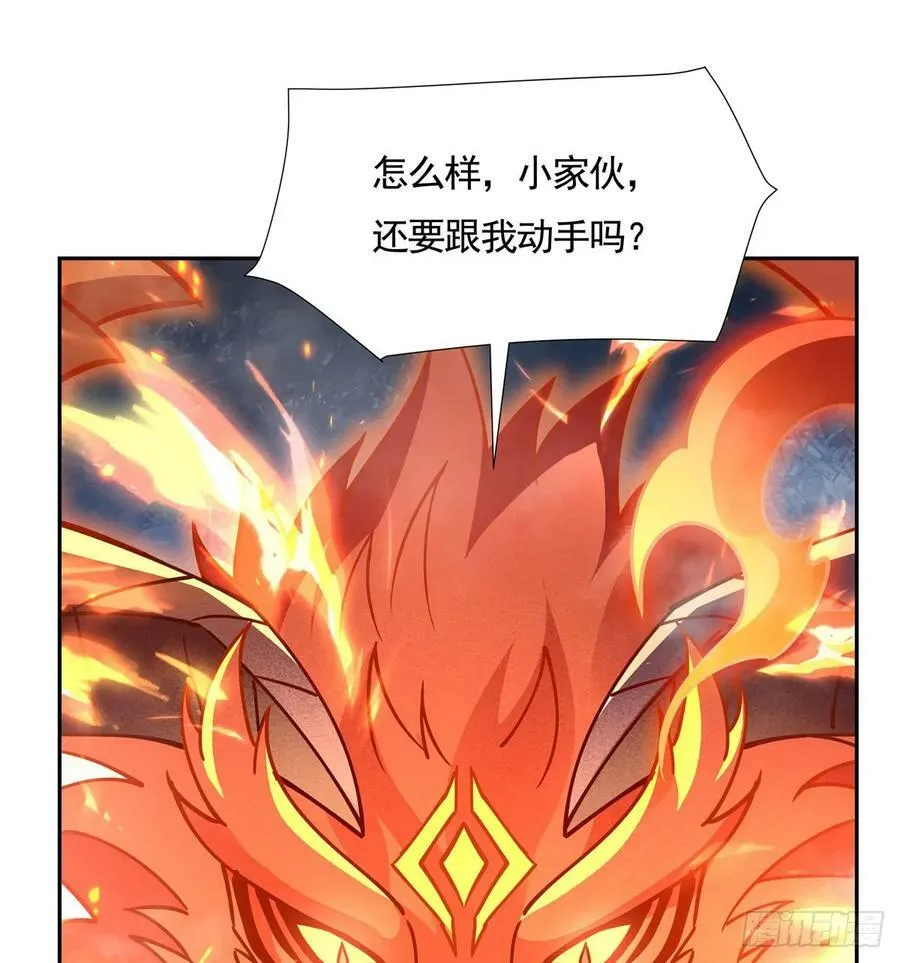第167话 闻香识人 第57页