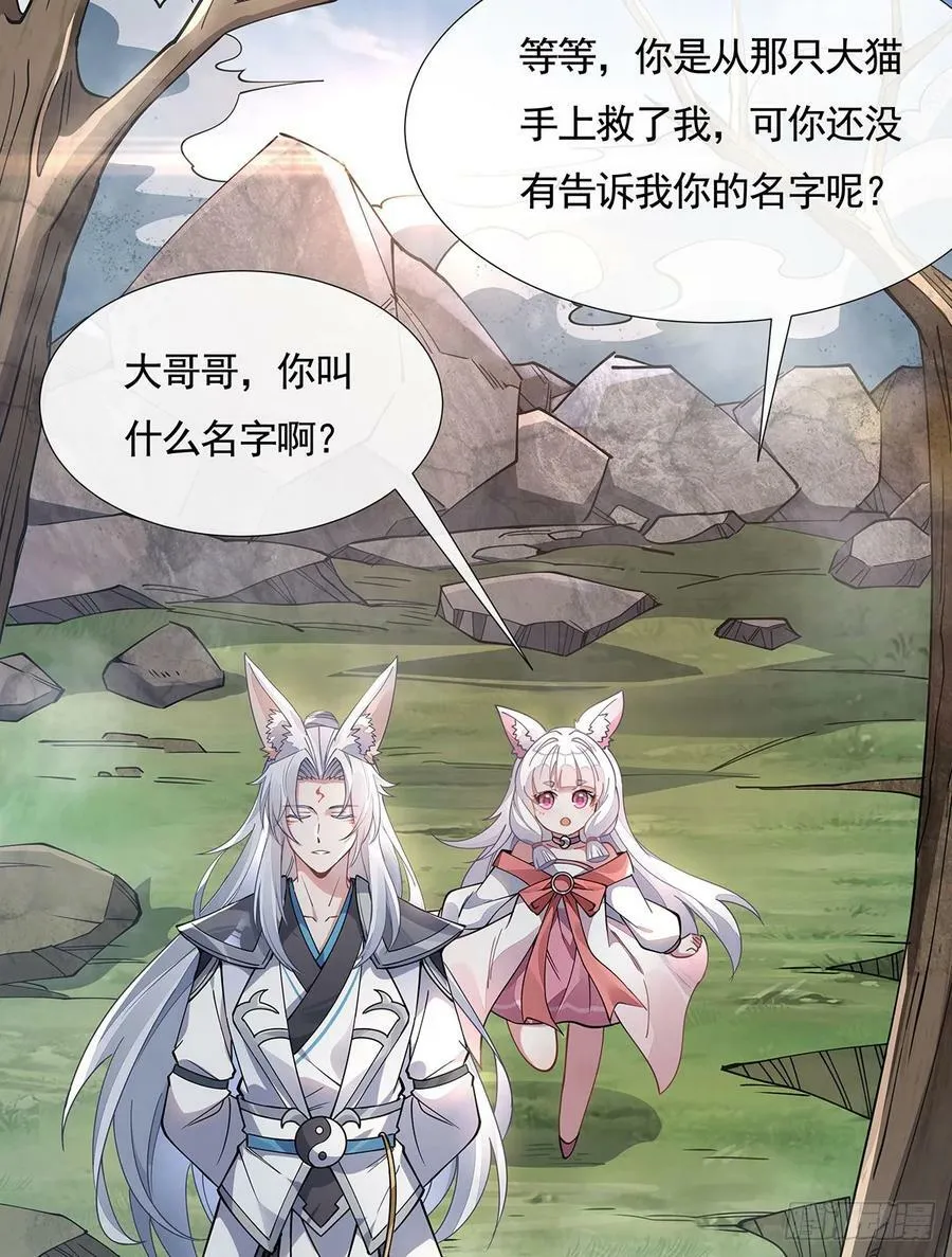 第167话 闻香识人 第69页