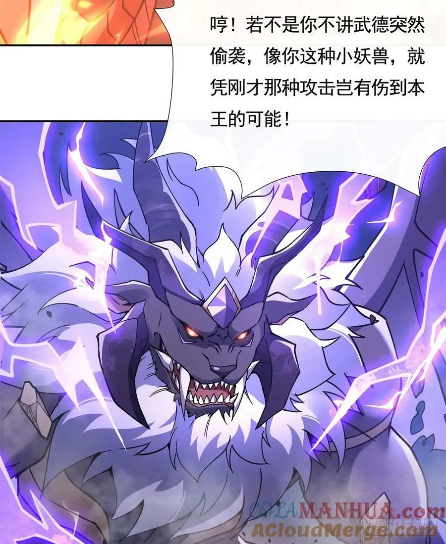 第167话 闻香识人 第46页