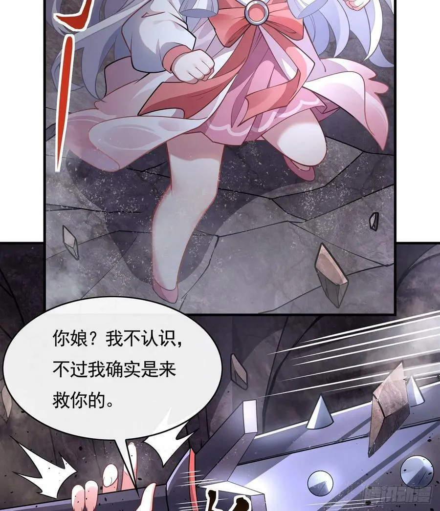 第167话 闻香识人 第17页
