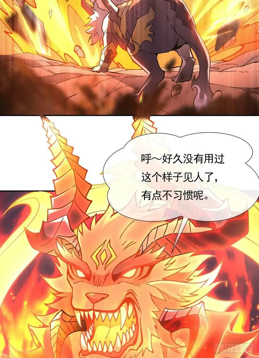 第167话 闻香识人 第54页