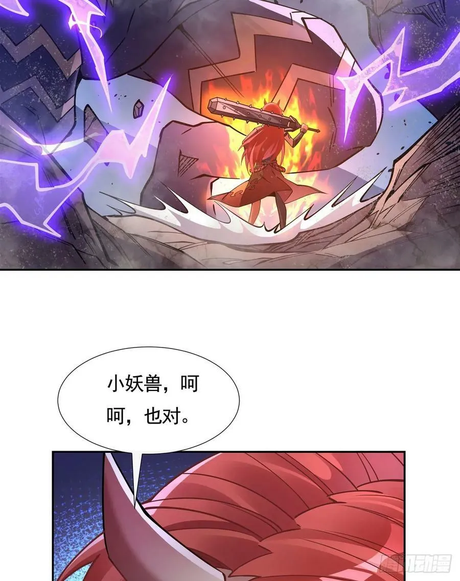 第167话 闻香识人 第47页