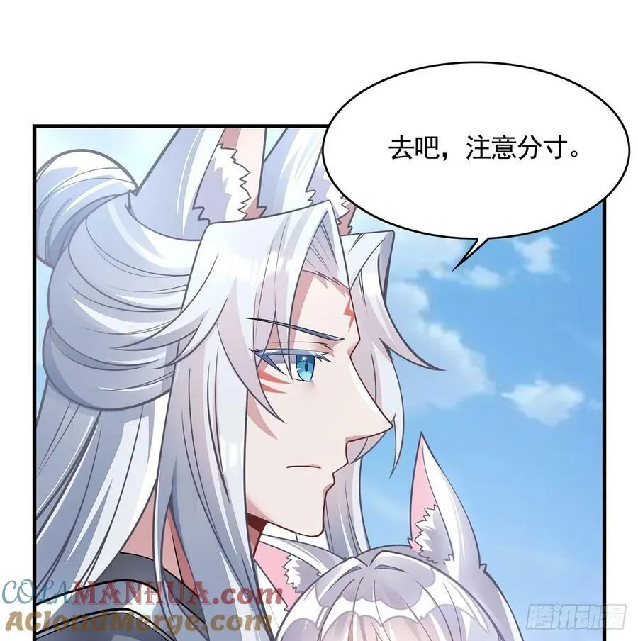 第167话 闻香识人 第31页