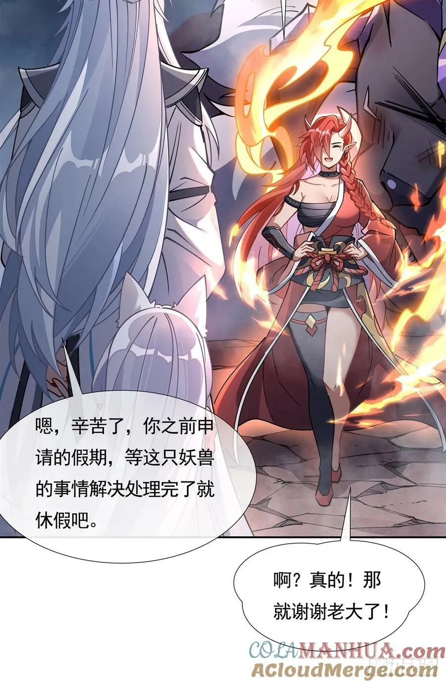 第167话 闻香识人 第64页