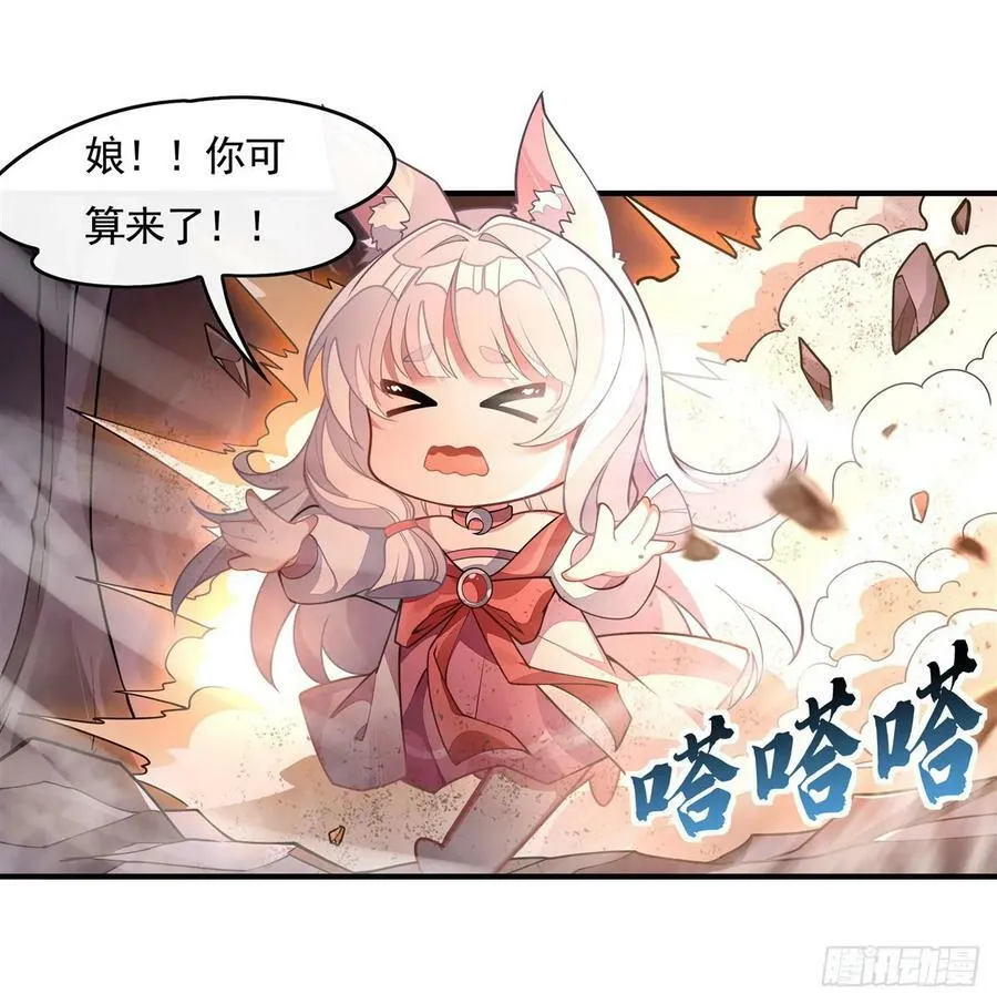 第167话 闻香识人 第9页