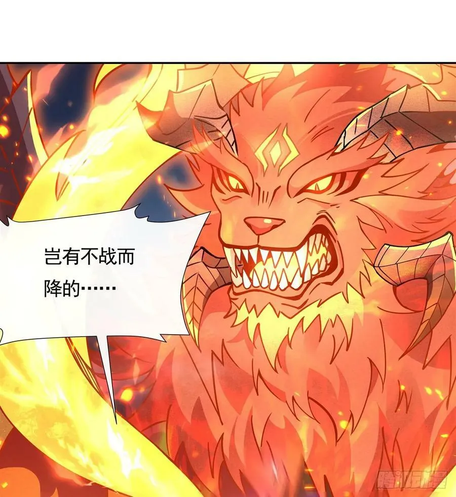 第167话 闻香识人 第60页