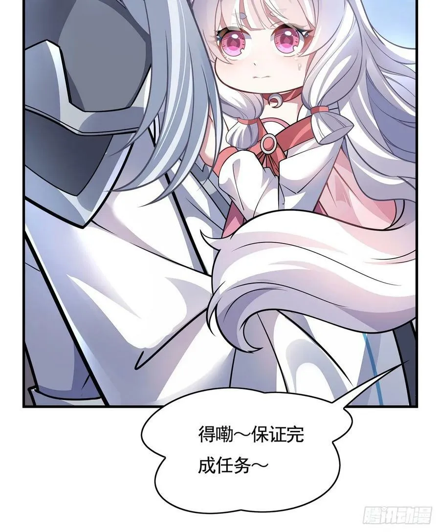 第167话 闻香识人 第32页