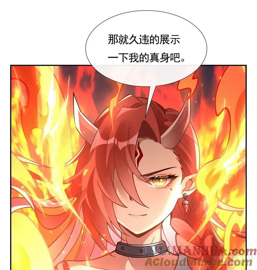 第167话 闻香识人 第49页