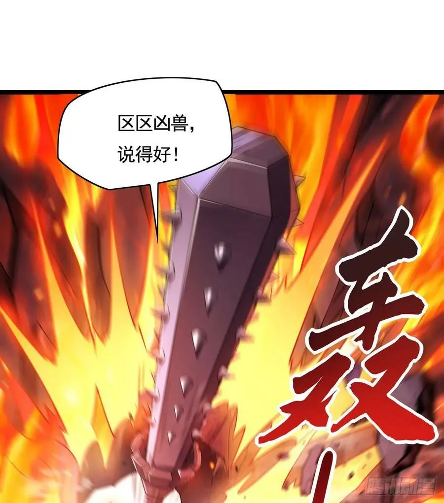 第167话 闻香识人 第3页