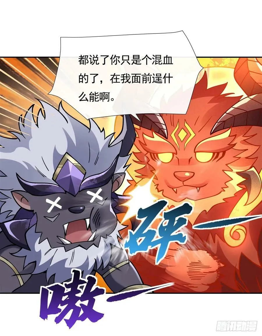 第167话 闻香识人 第62页