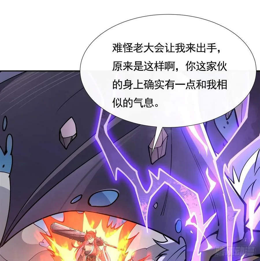 第167话 闻香识人 第42页