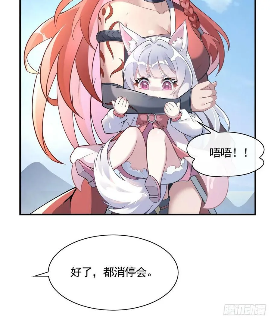第167话 闻香识人 第29页