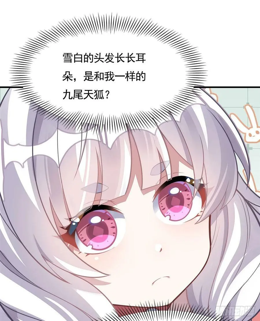 第167话 闻香识人 第33页
