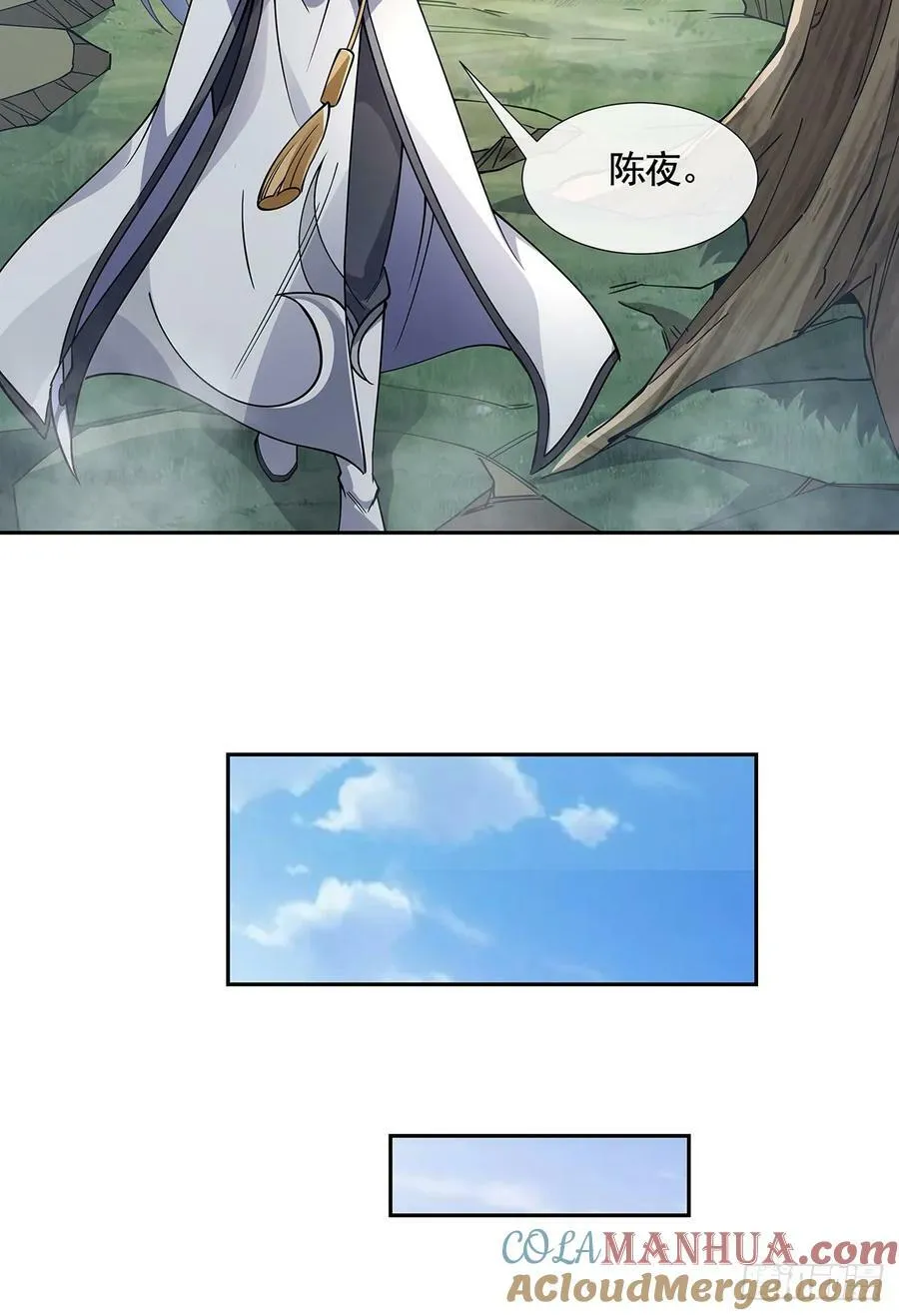 第167话 闻香识人 第70页