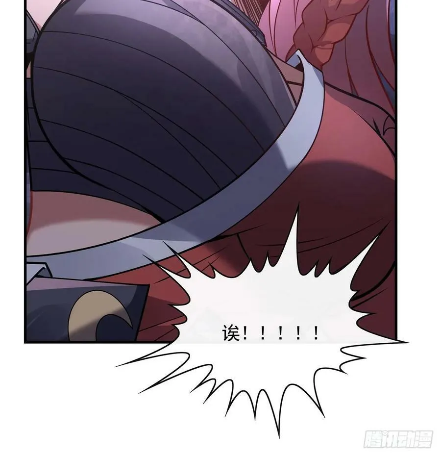 第167话 闻香识人 第15页