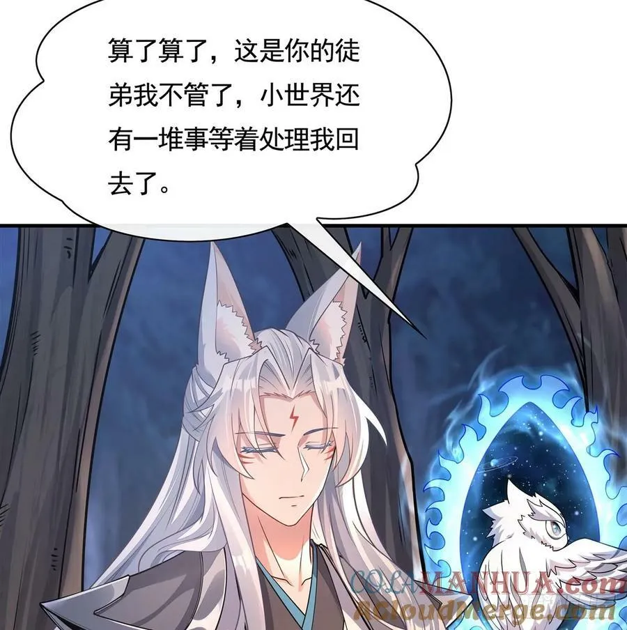 第168话 尾巴贴贴术 第28页