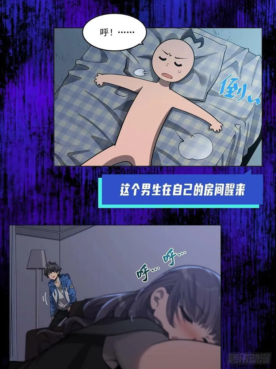 第168话 尾巴贴贴术 第77页