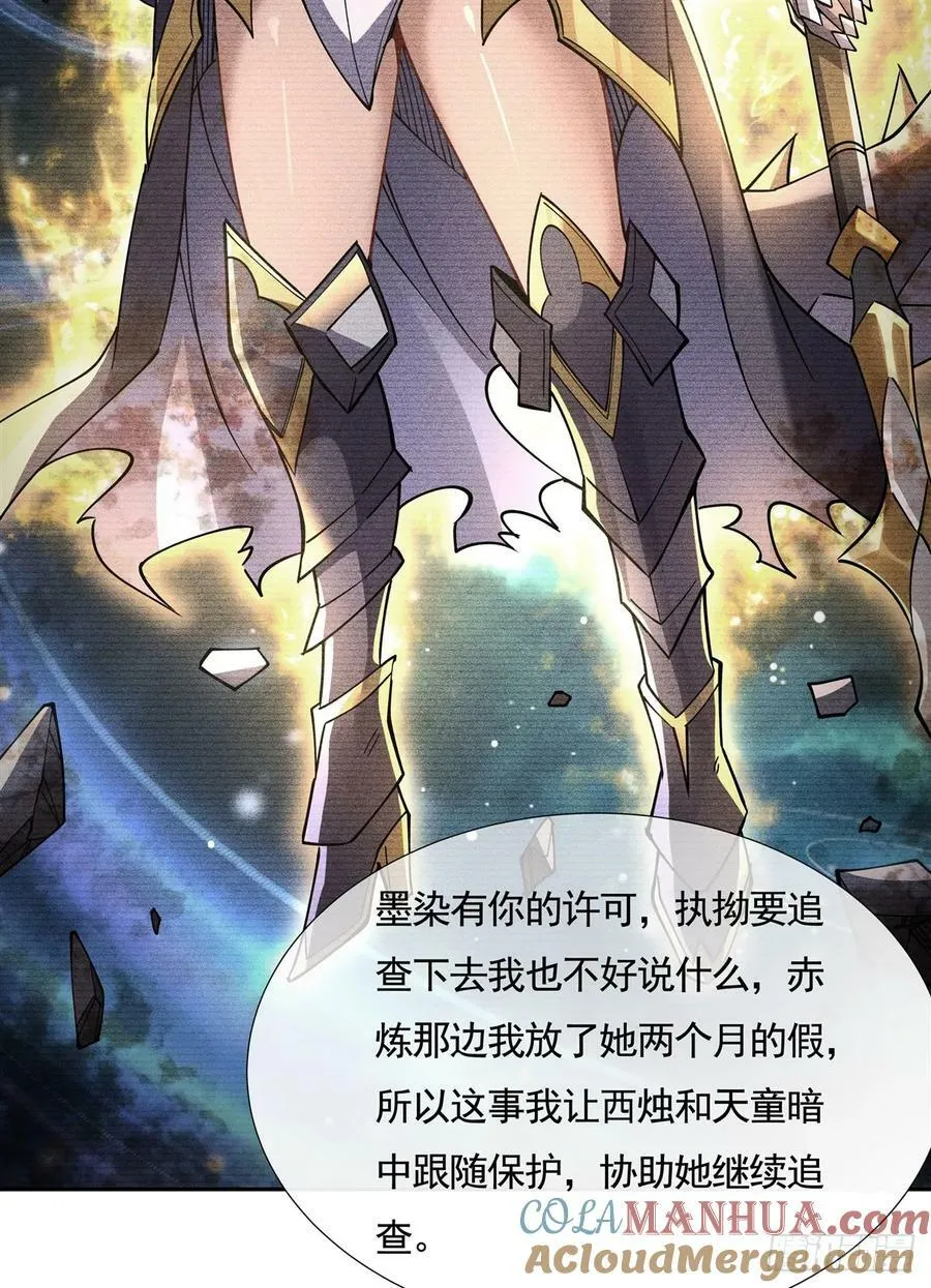 第168话 尾巴贴贴术 第13页