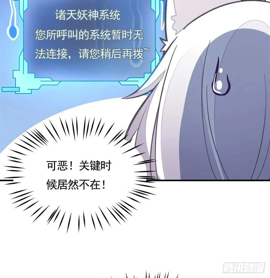 第168话 尾巴贴贴术 第35页