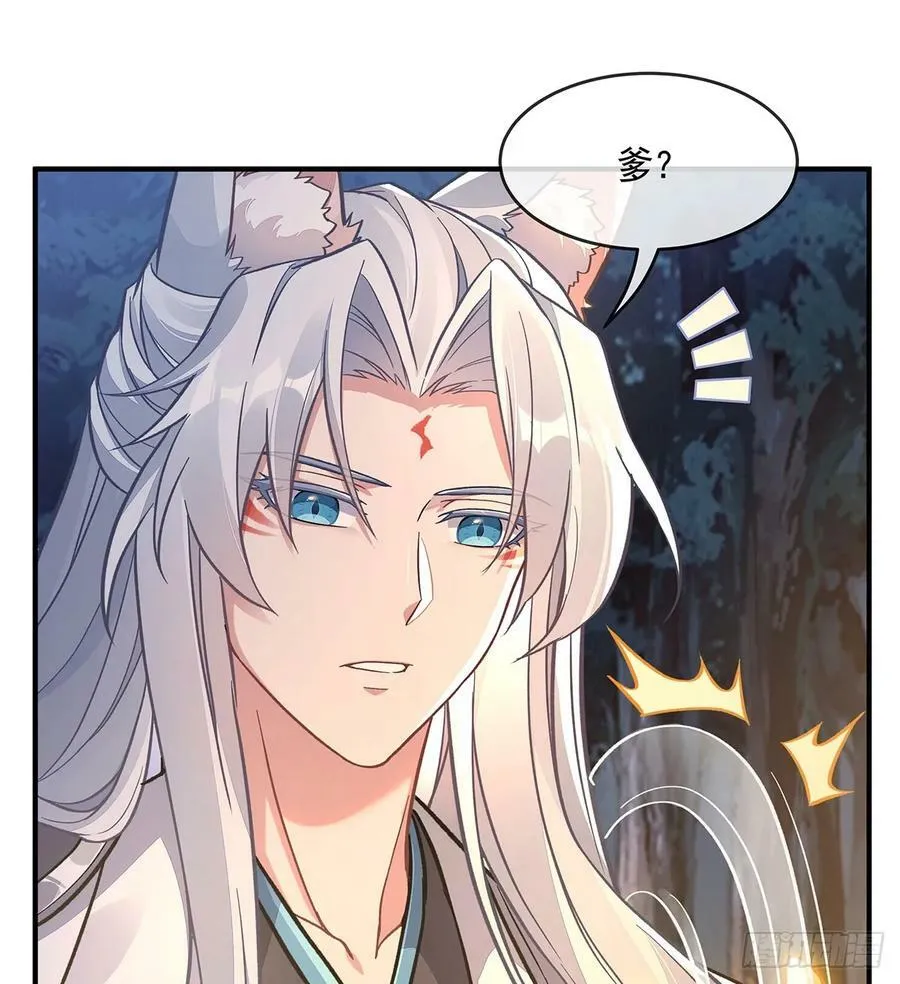 第168话 尾巴贴贴术 第71页
