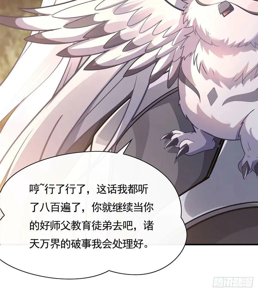 第168话 尾巴贴贴术 第21页