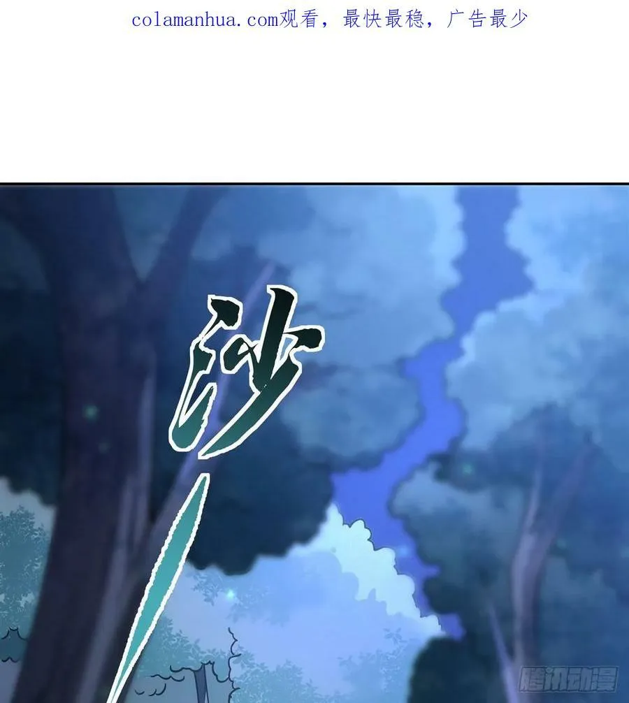 第168话 尾巴贴贴术 第3页