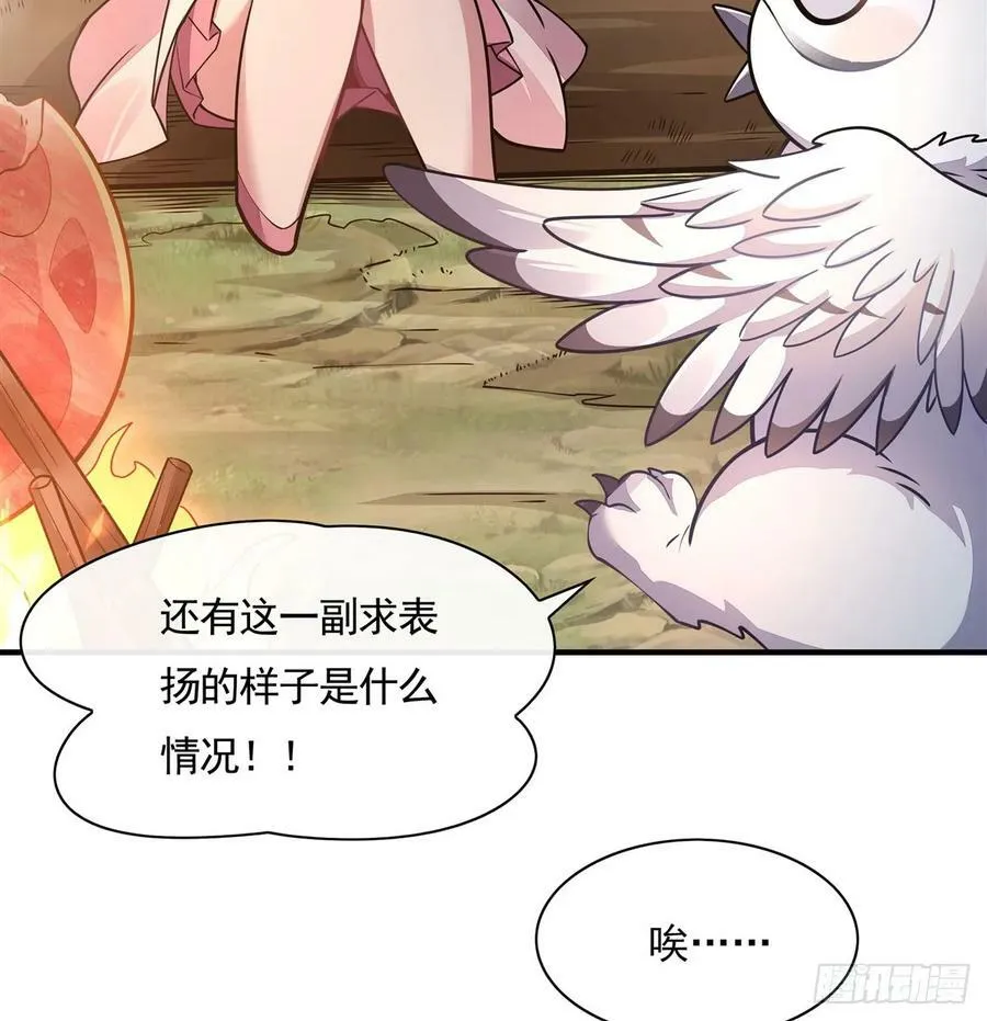 第168话 尾巴贴贴术 第26页