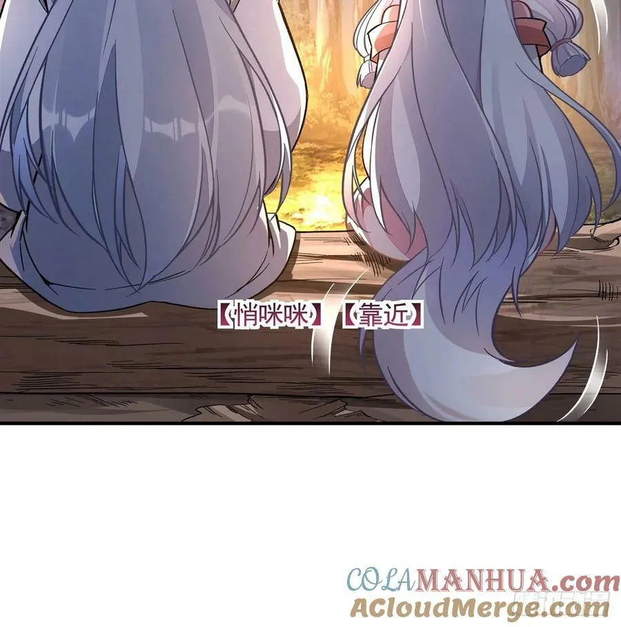 第168话 尾巴贴贴术 第40页