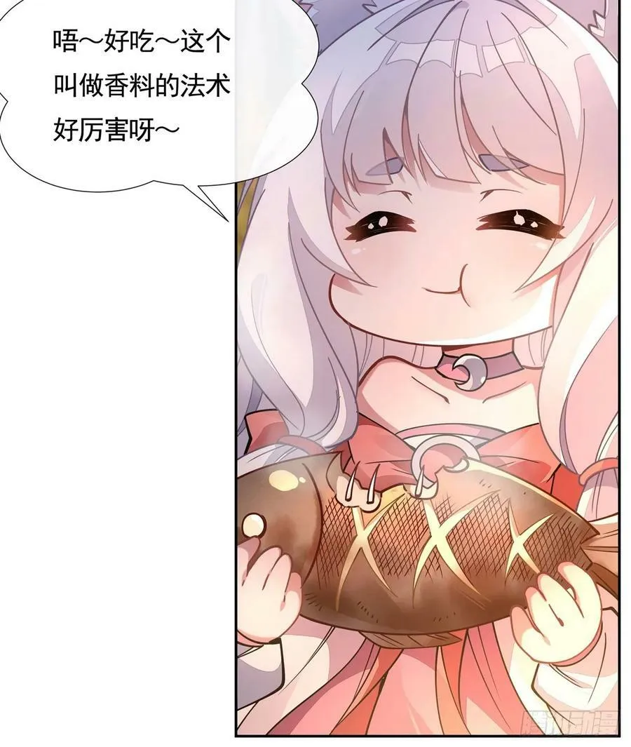 第168话 尾巴贴贴术 第8页