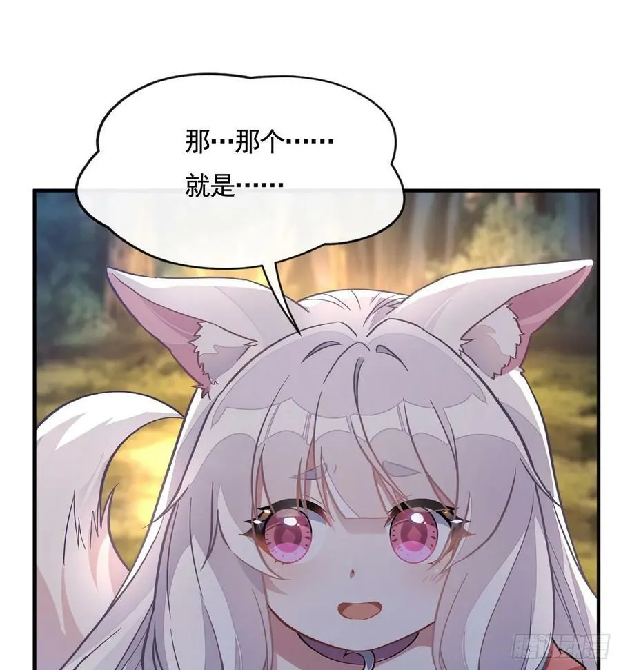 第168话 尾巴贴贴术 第60页