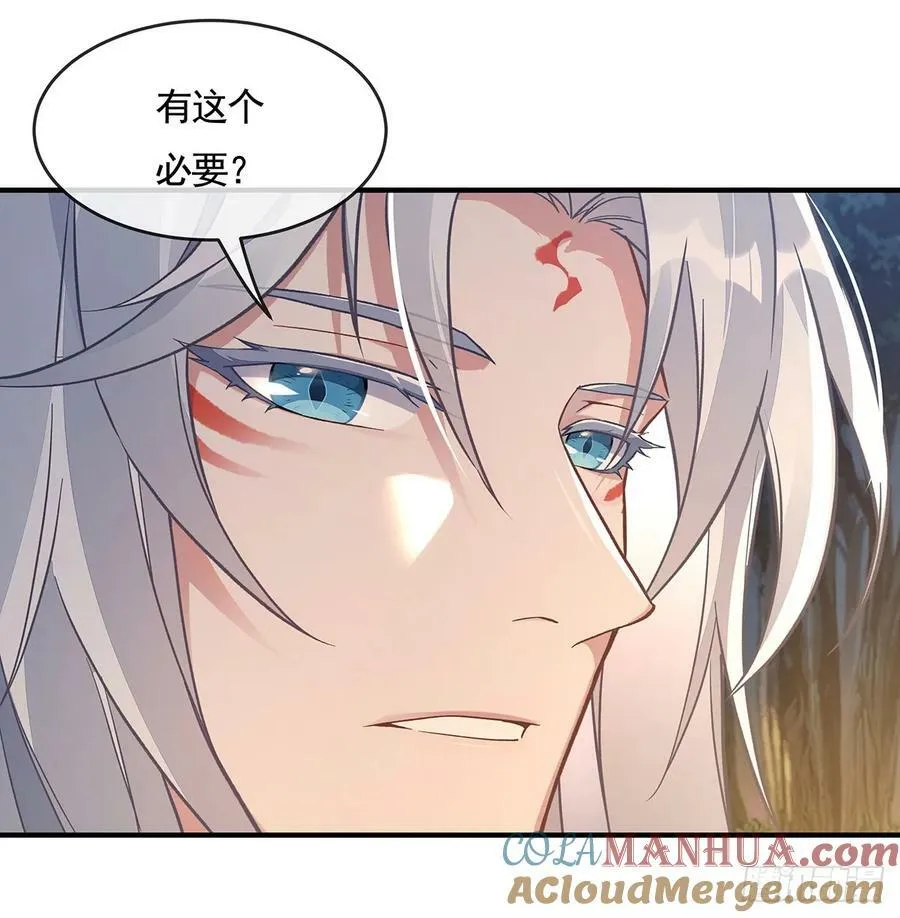 第168话 尾巴贴贴术 第67页