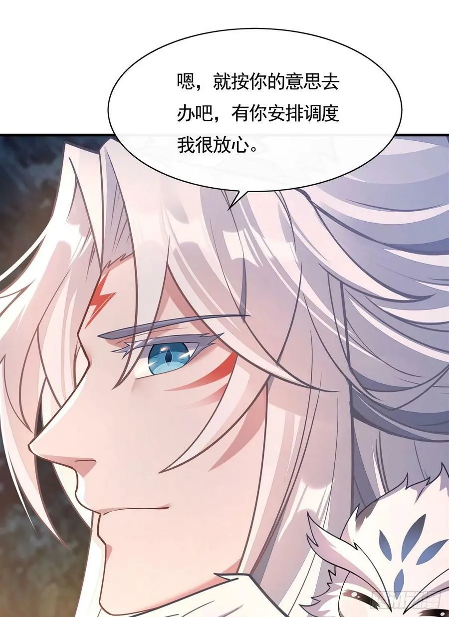 第168话 尾巴贴贴术 第20页