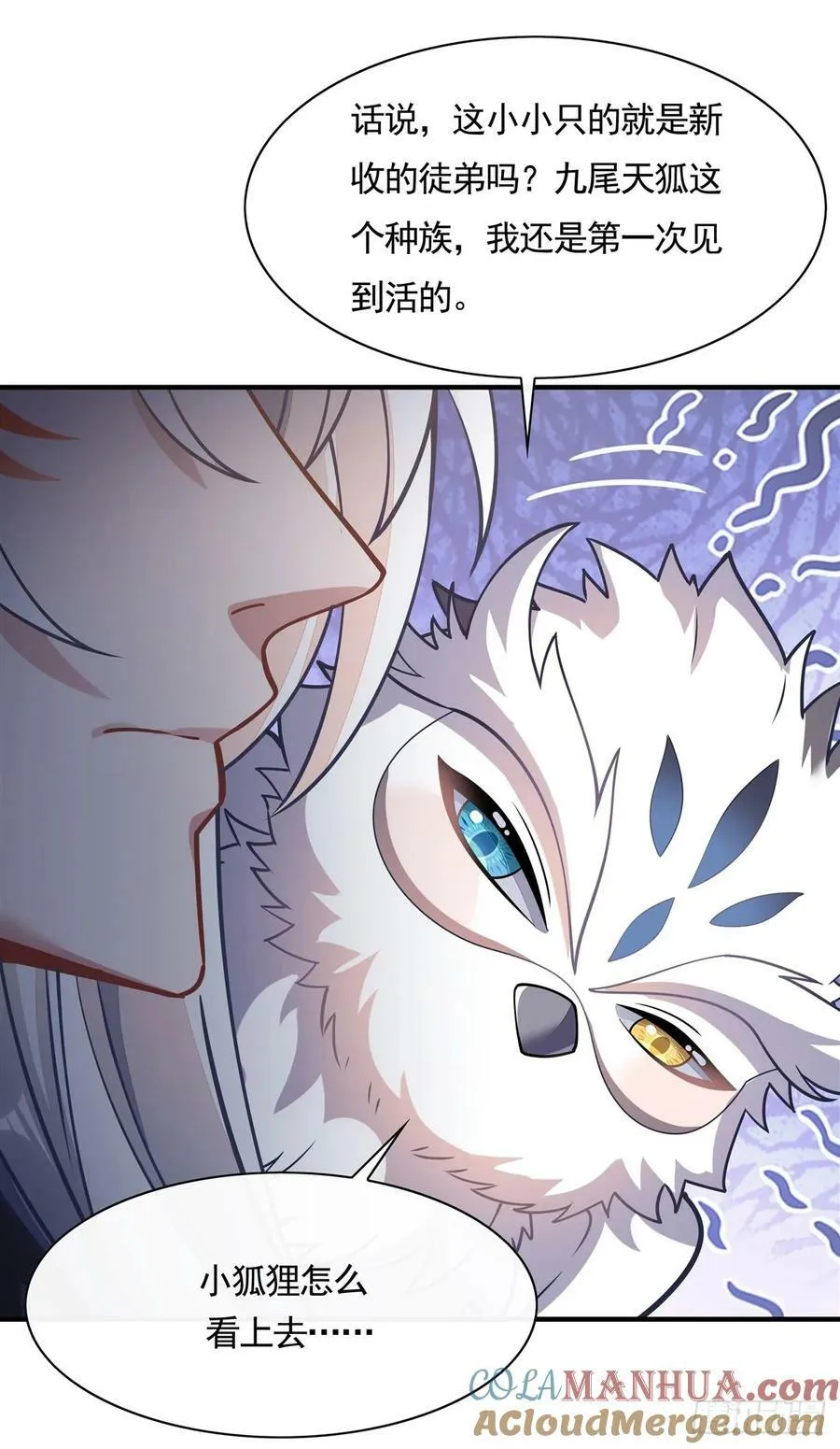 第168话 尾巴贴贴术 第22页