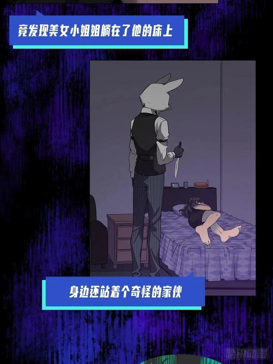 第168话 尾巴贴贴术 第78页