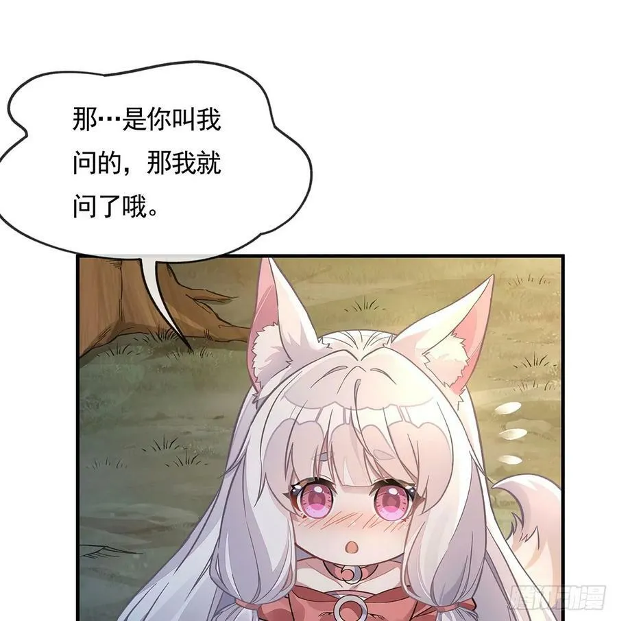 第168话 尾巴贴贴术 第68页