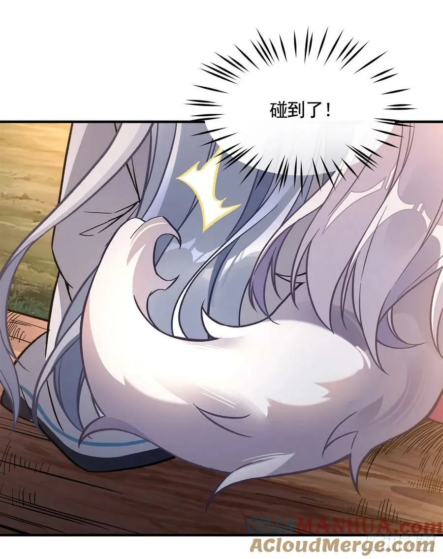 第168话 尾巴贴贴术 第52页
