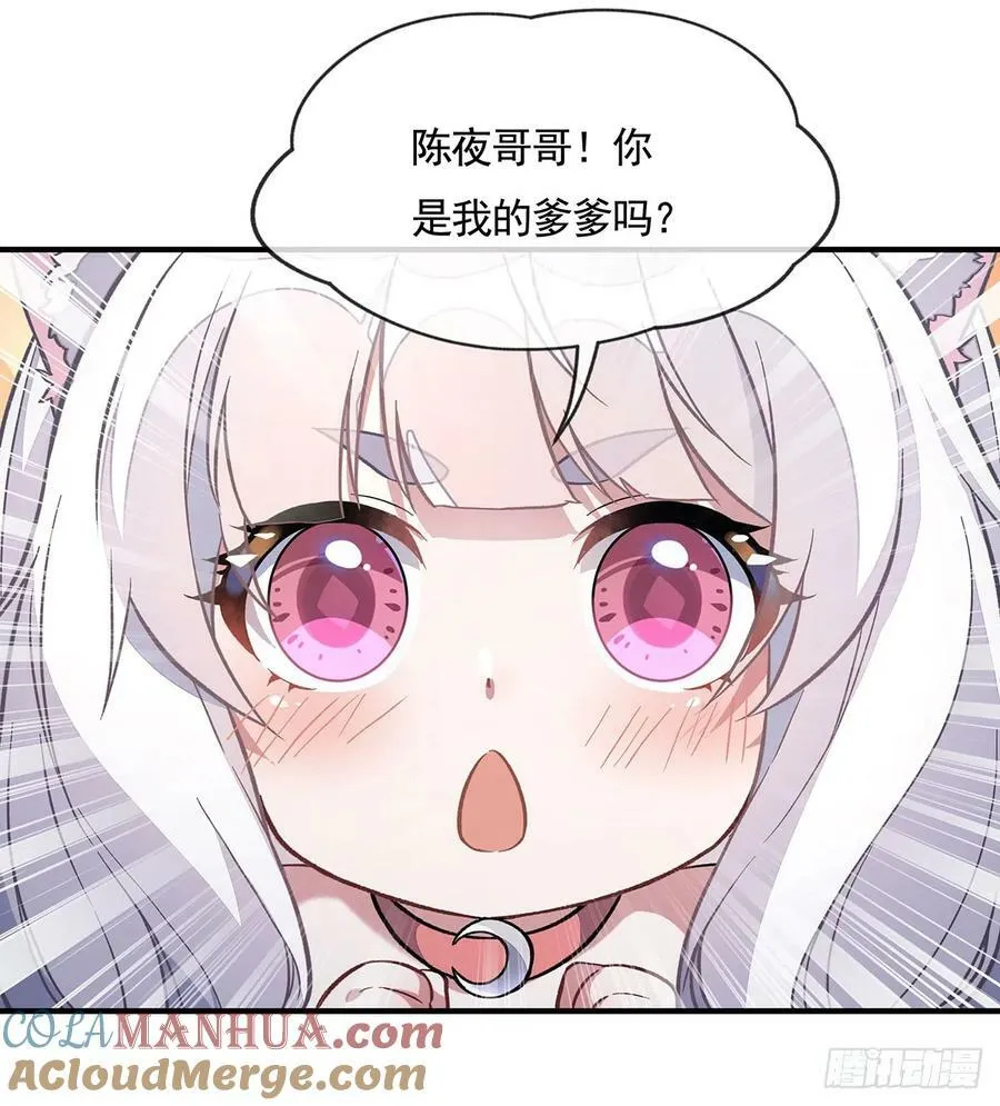 第168话 尾巴贴贴术 第70页