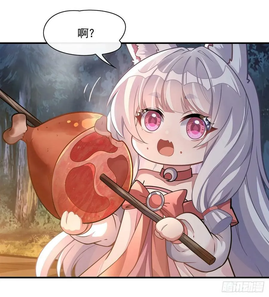 第168话 尾巴贴贴术 第23页