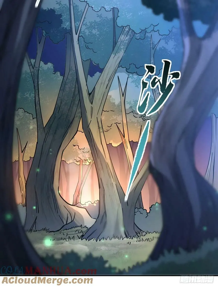 第168话 尾巴贴贴术 第4页