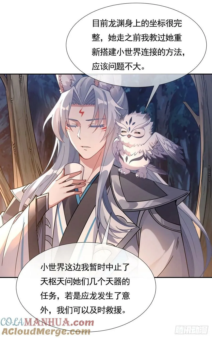 第168话 尾巴贴贴术 第16页