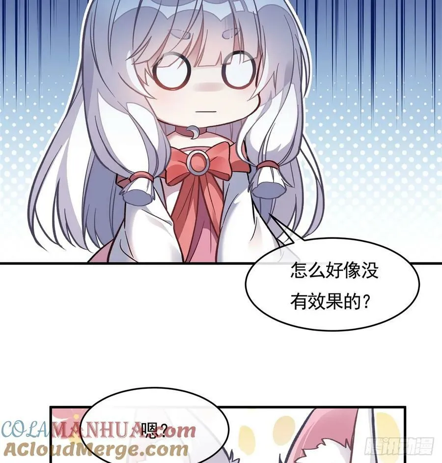 第168话 尾巴贴贴术 第55页