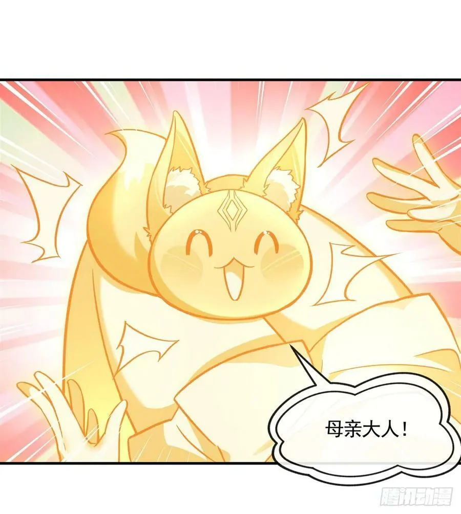 第168话 尾巴贴贴术 第45页
