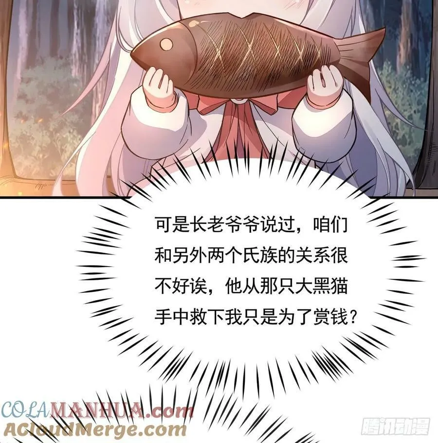 第168话 尾巴贴贴术 第31页