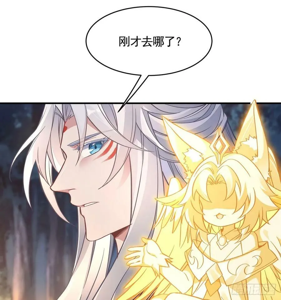 第168话 尾巴贴贴术 第41页
